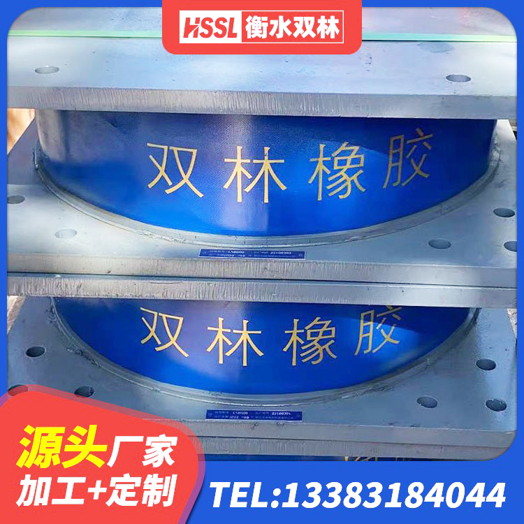 乐亭县建筑圆形橡胶隔震支座源头工厂 乐亭县LNR1300天然隔震支座生产厂家 乐亭县高阻尼圆形隔震支座源头工厂 乐亭县房屋抗震橡胶隔震支座生产厂家 - 第7张