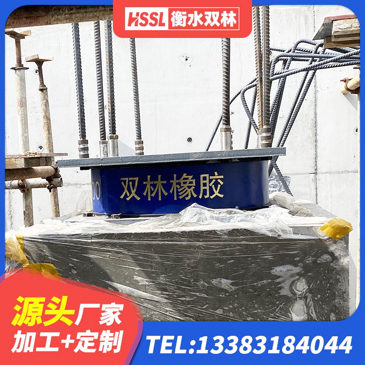 乐亭县铅芯防震支座定制生产厂家 乐亭县高阻尼HDR橡胶支座 乐亭县LNR300支座生产厂家 乐亭县LRB1000铅芯支座什么价格 - 第1张