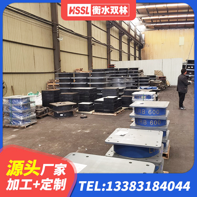 乐亭县铅芯防震支座定制生产厂家 乐亭县高阻尼HDR橡胶支座 乐亭县LNR300支座生产厂家 乐亭县LRB1000铅芯支座什么价格 - 第5张